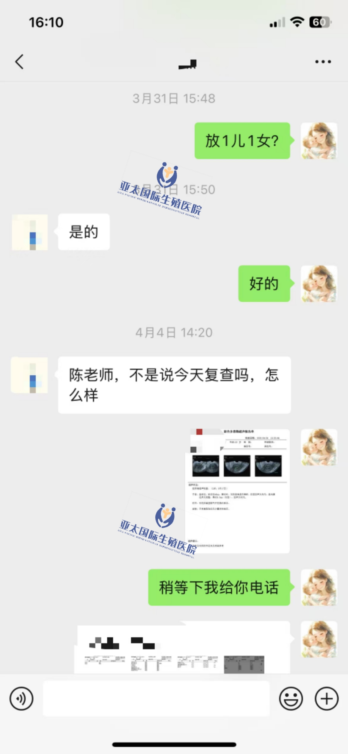 (珠海代生供卵咨询)3次葡萄胎的妊